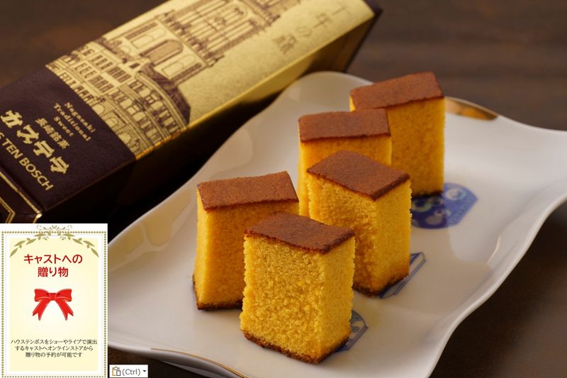 千年の森　カステラ0.5斤（ゴールド）/ご自宅配送不可