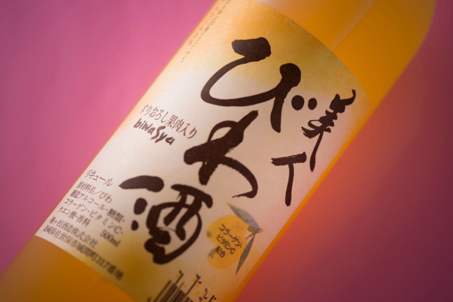 梅ヶ枝 すりおろし美人びわ酒 500ml | ハウステンボスのお土産,ビール