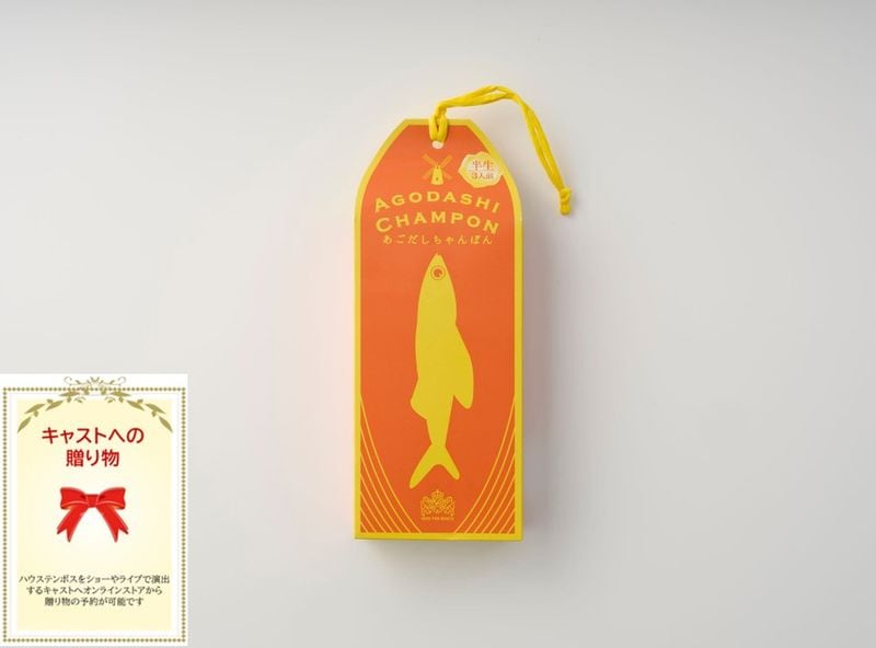 オリジナルあごだしちゃんぽん3食/ご自宅配送不可