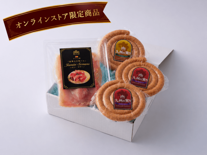 【オンラインストア限定】ハウステンボス　ぐるぐるソーセージ生ハムセット