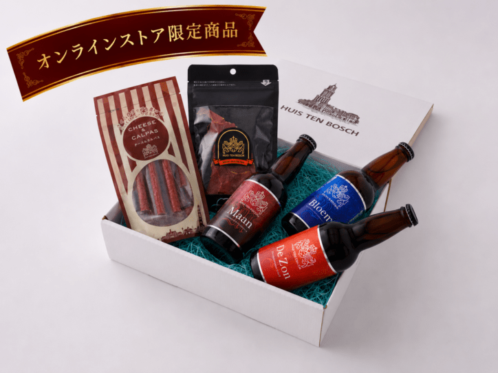 【オンラインストア限定】ハウステンボス　ビールおつまみセット