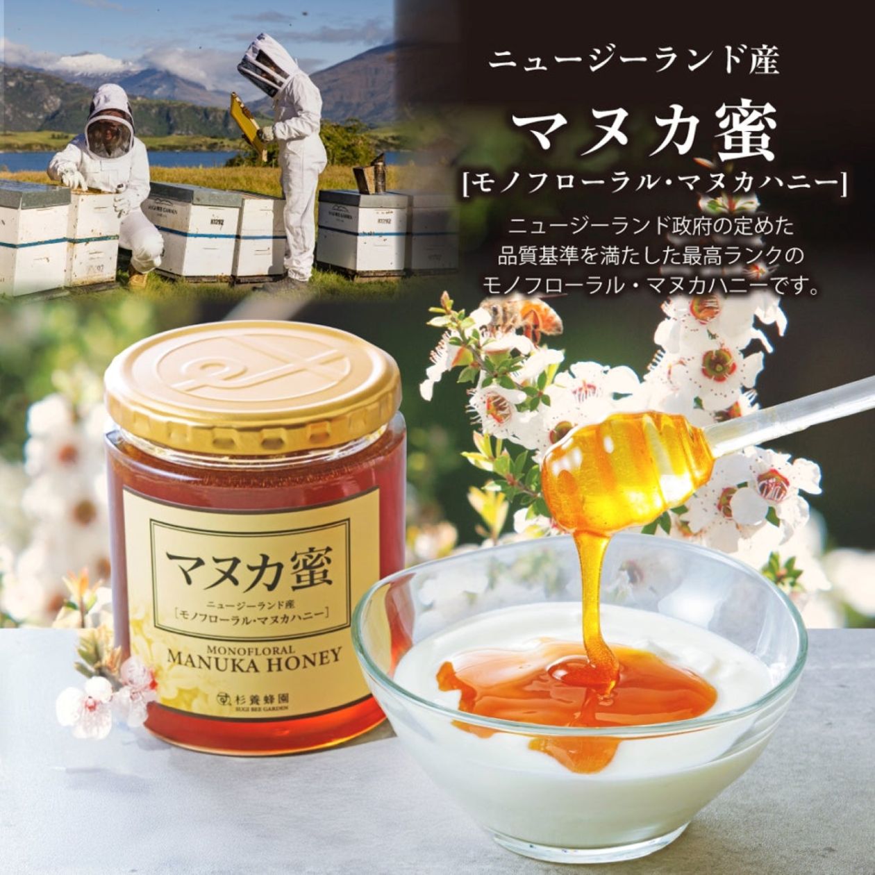 【杉養蜂園】ニュージーランド産 マヌカ蜜(マヌカハニー) スティックタイプ