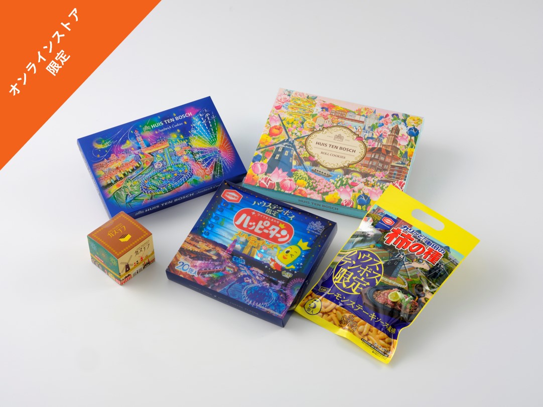 ハウステンボス人気お菓子セット