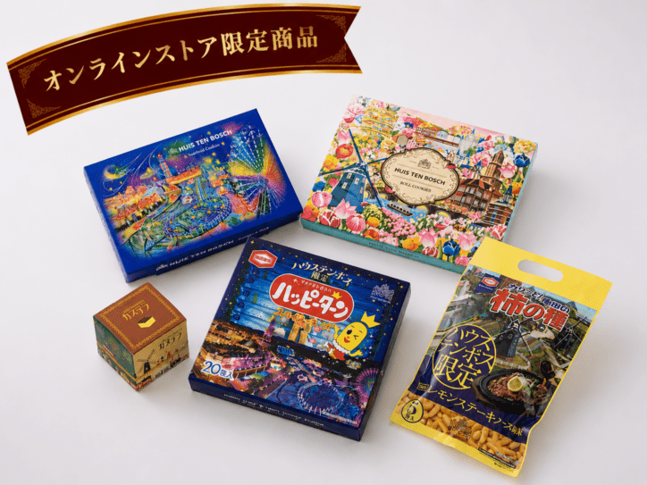 ハウステンボス人気お菓子セット 商品画像