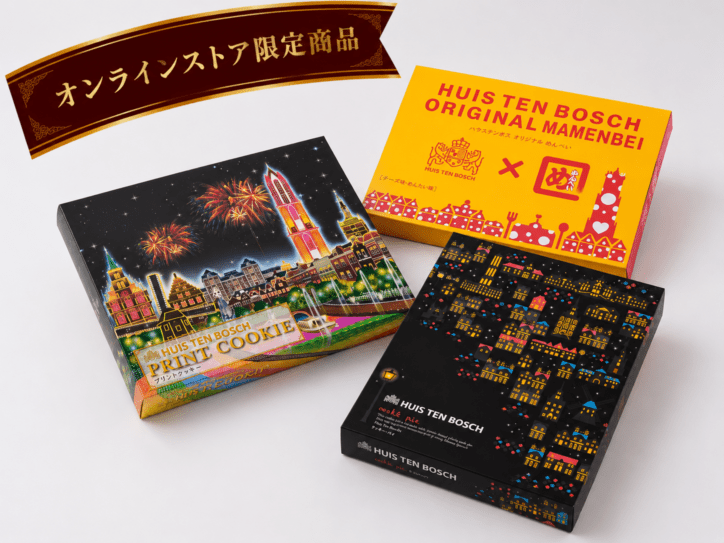 ハウステンボス定番お菓子セット