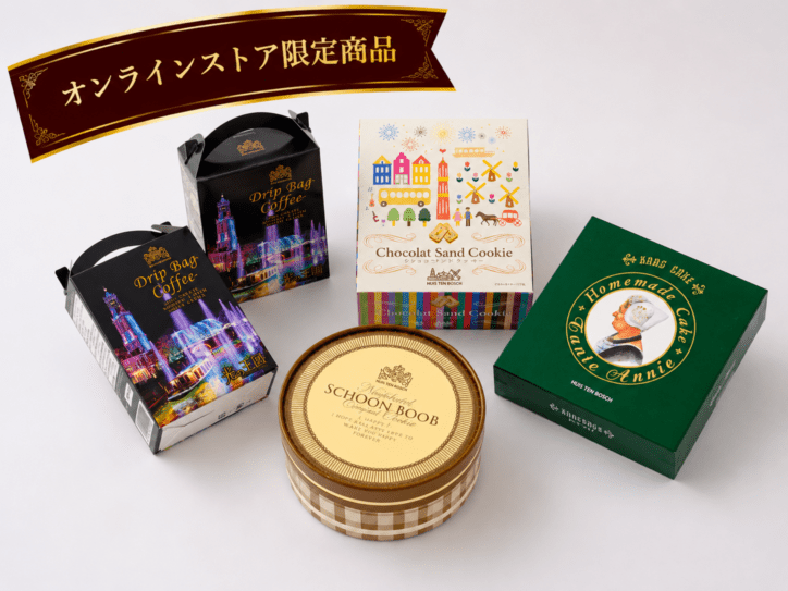 ハウステンボスお菓子＆珈琲セット
