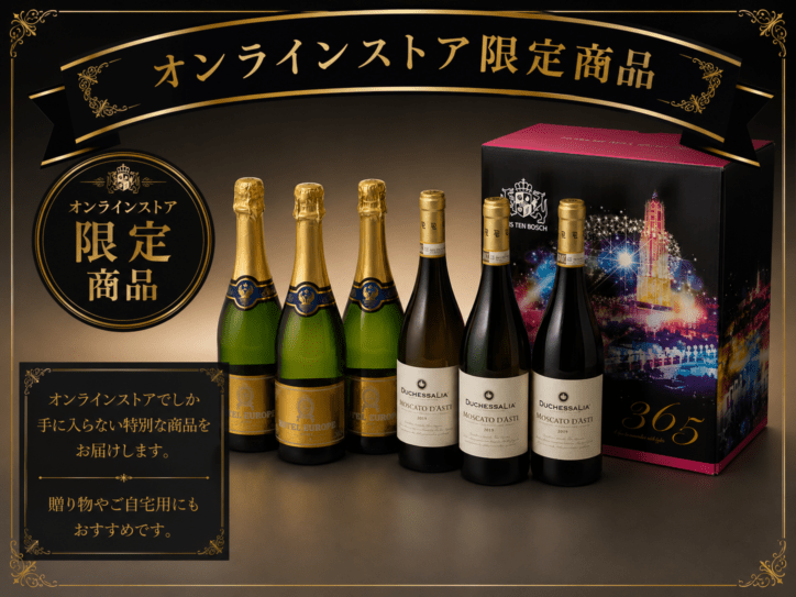 ワイン6本セット（フェットドール　モスカートダスティ）
