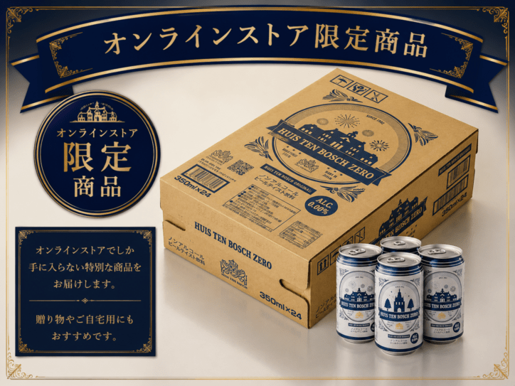 ハウステンボスオリジナルノンアルコール 缶ビール 24本セット