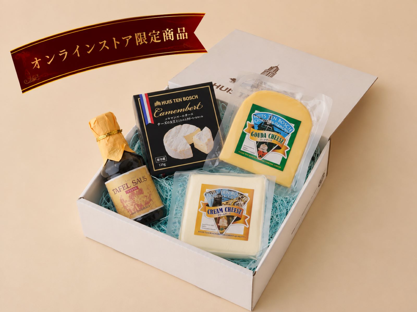 【オンラインストア限定】ハウステンボス　チーズセット（ターフルソース付き）