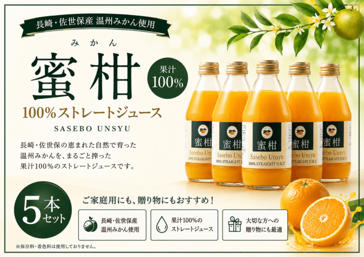 味っ子ストレートジュース 5本セット/ご自宅配送不可
