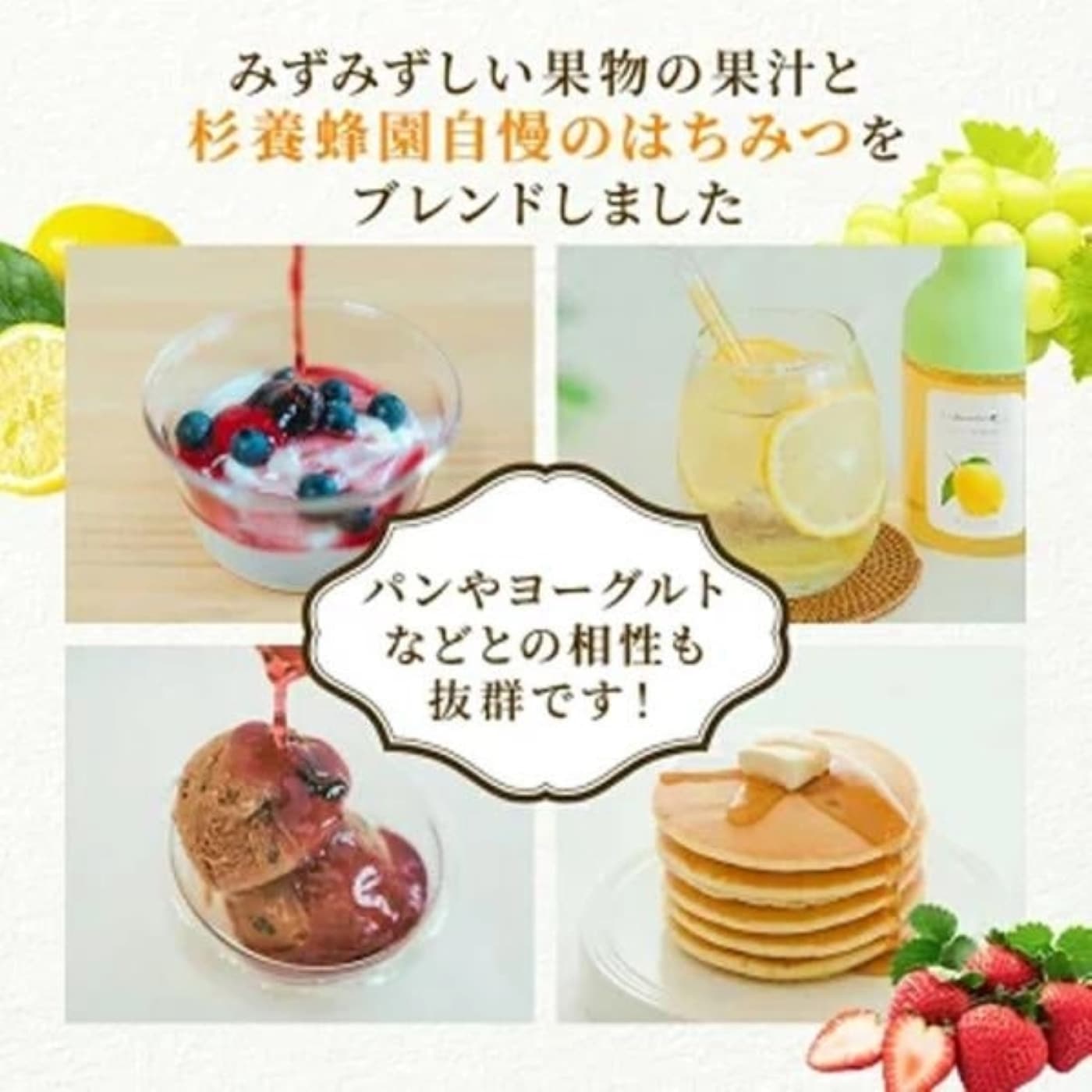 【杉養蜂園】ゆず蜜 商品画像