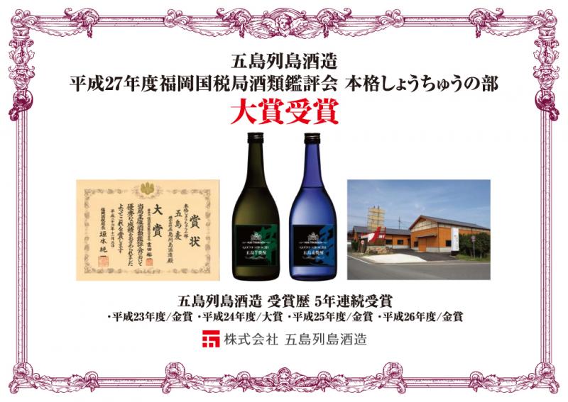焼酎】オリジナル焼酎 五島芋 720ml | ハウステンボスのお土産