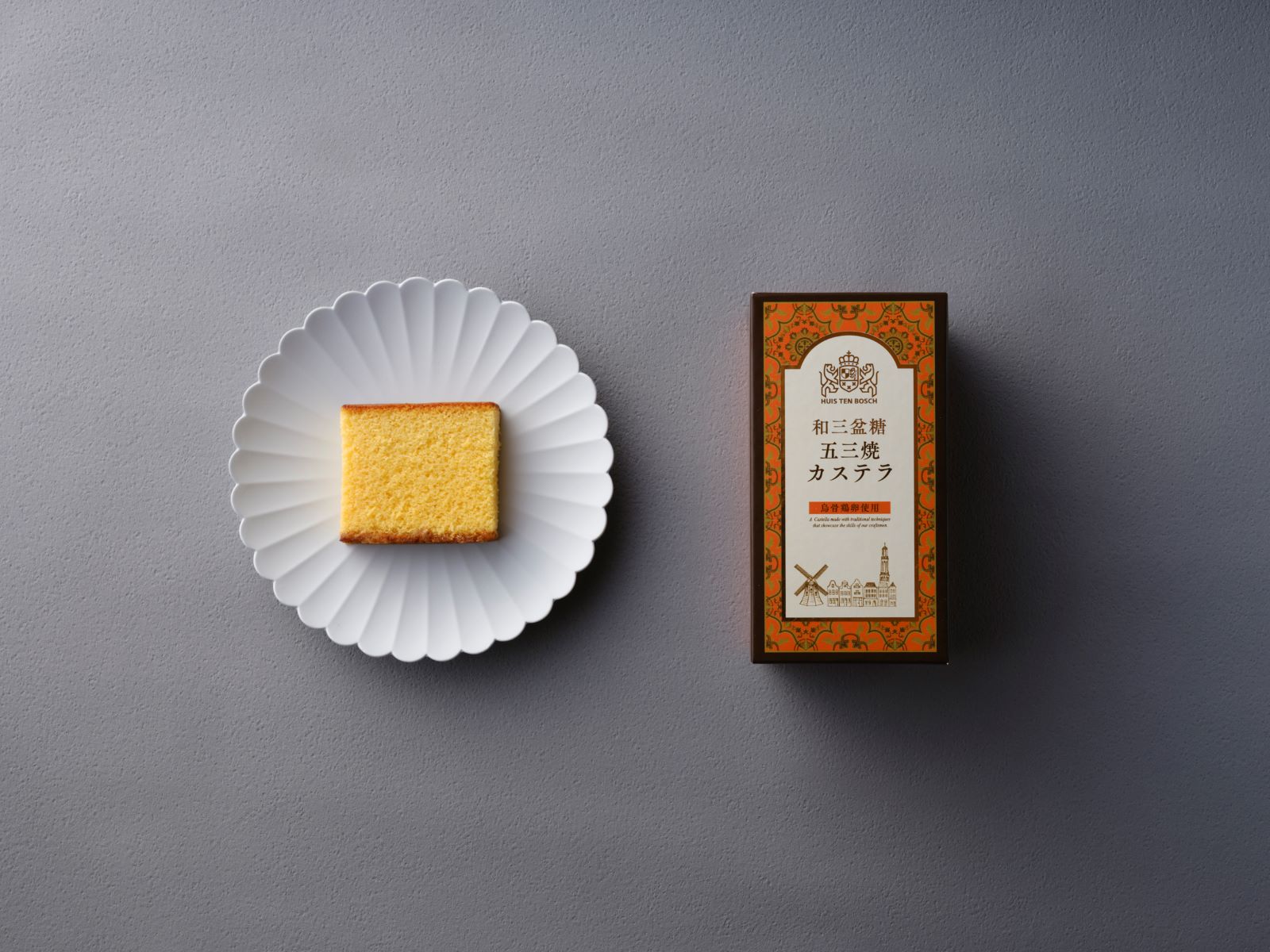 和三盆糖五三焼カステラ 商品画像