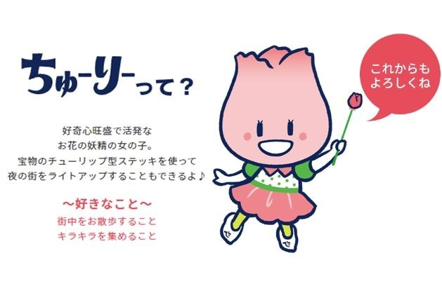 ▽プリンセスちゅーりー ぬいぐるみ | ぬいぐるみ | ハウステンボス