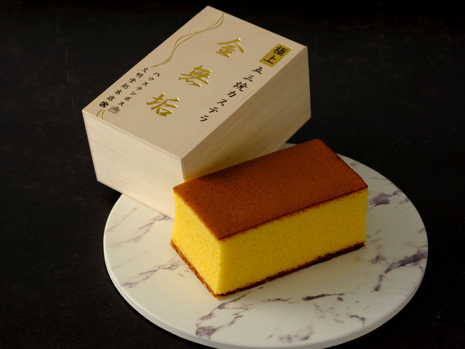 文明堂×ハウステンボス】 極上五三焼カステラ 【金無垢】ハーフサイズ