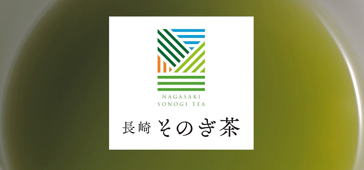 【ハウステンボスホテルズ】長崎特産そのぎ茶&ほうじ茶パックセット 商品画像