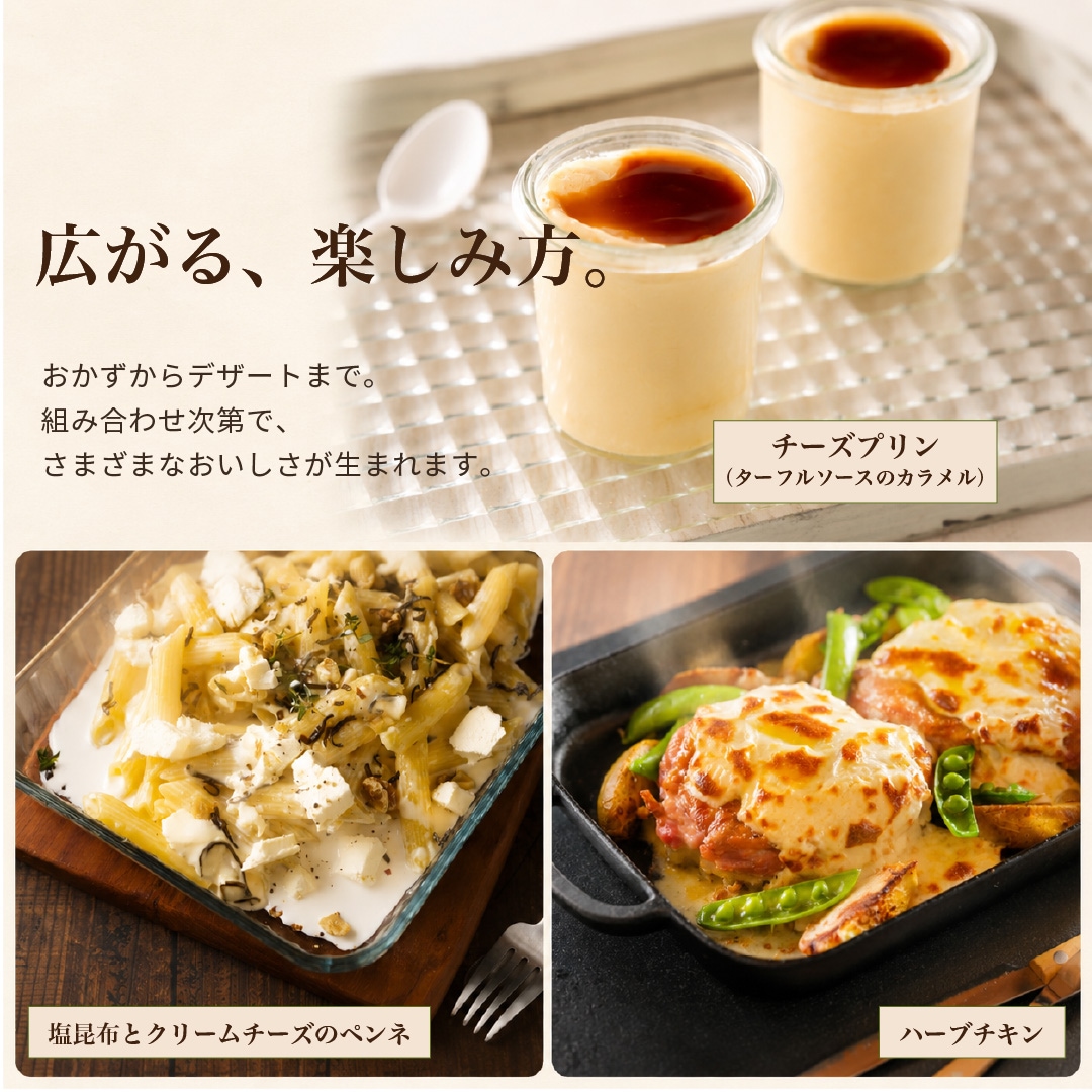 クリームチーズ&ターフルソースセット(出汁醤油) 商品画像