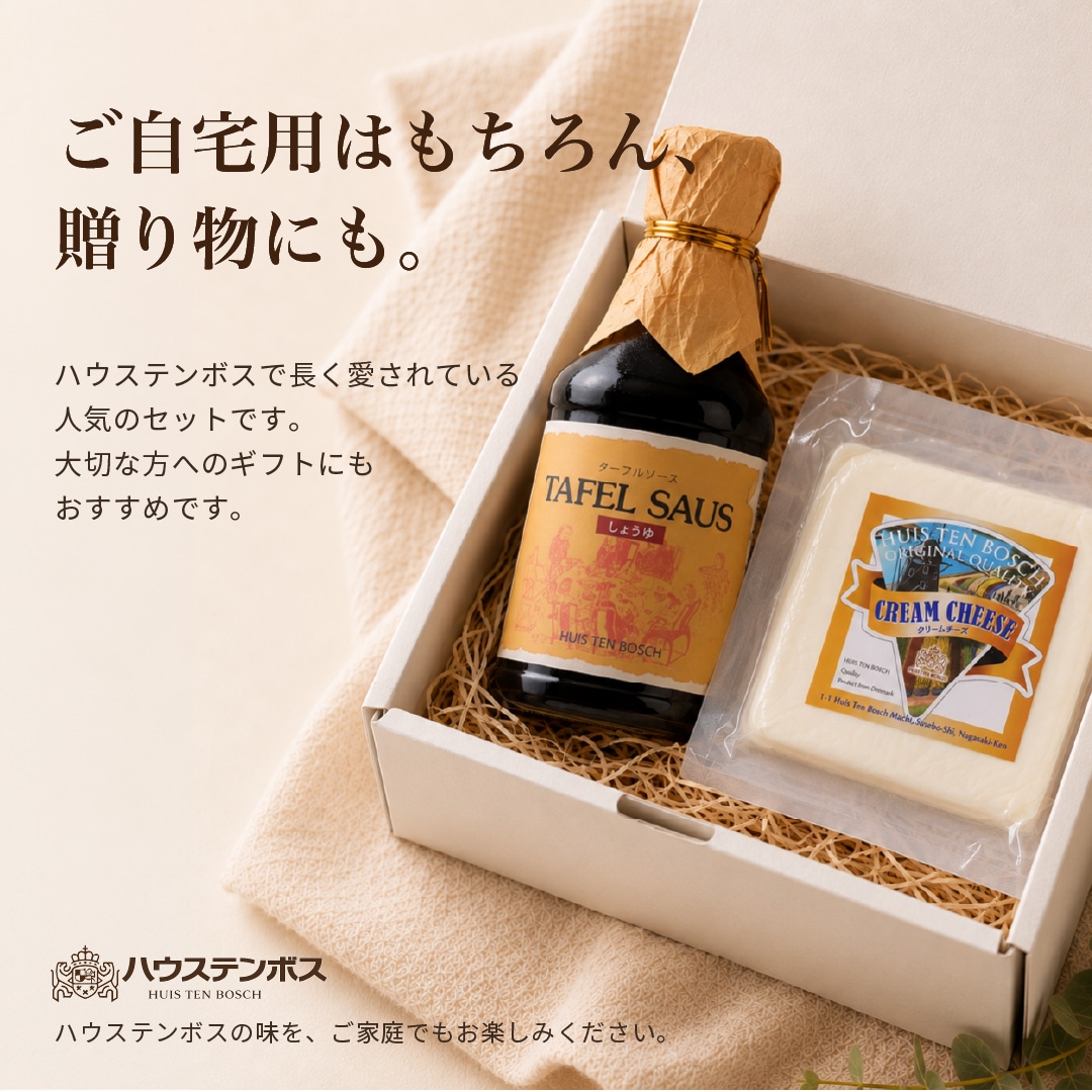クリームチーズ&ターフルソースセット(出汁醤油) 商品画像