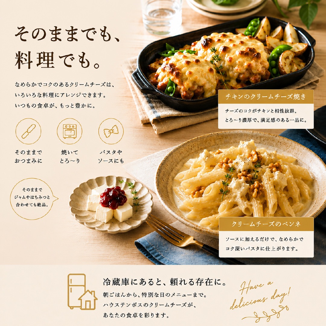 クリームチーズ 220g | チーズ・ソーセージ | ハウステンボス公式通販
