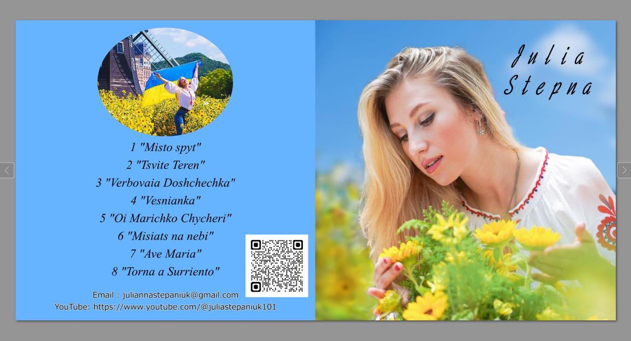 1ステパニウク ユリア オリジナルCD「STEPANIUK YULIIA」全8曲