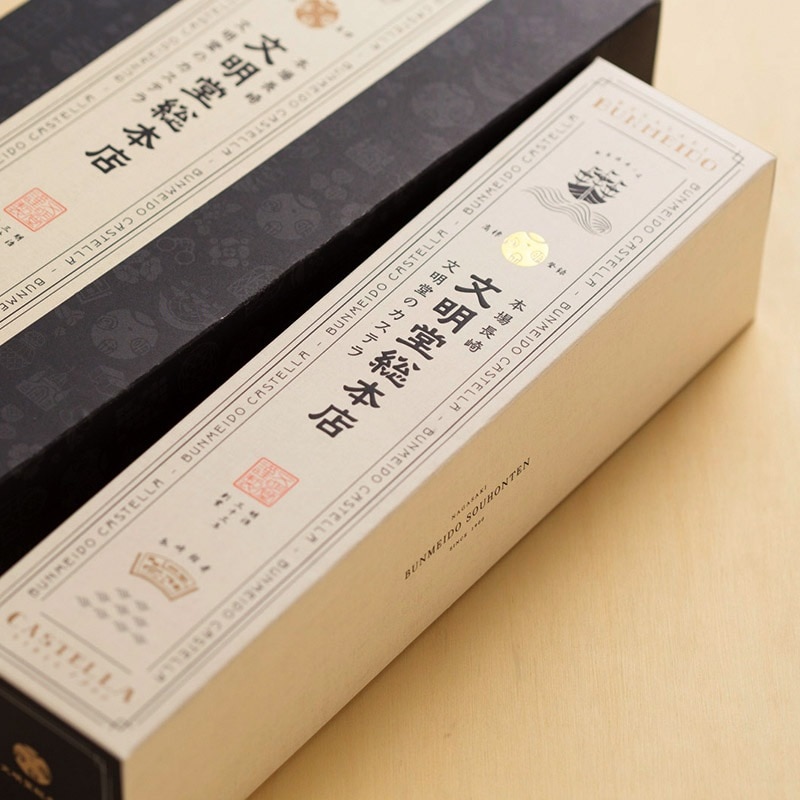 カステラ様 文明堂総本店】 カステラ0.6号（10切入 345g