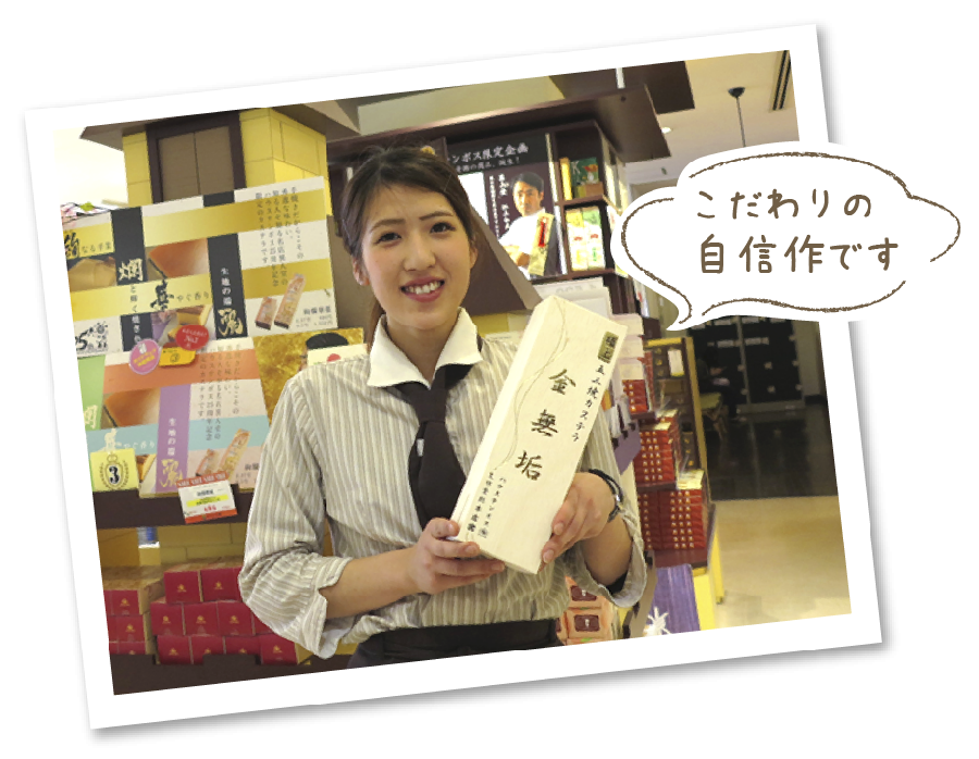 文明堂×ハウステンボス】 極上五三焼カステラ「金無垢」2斤
