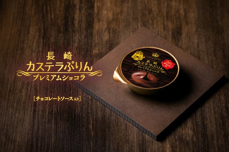 長崎カステラぷりんプレミアムショコラ2個入り 商品画像