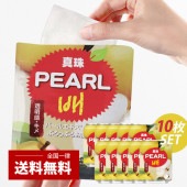 ※クリックポスト パール(真珠)ボンボンシートマスク / 23ml×10枚 クリアランスセール マスクパック フェイスマスク PEARL BONGBONG パール配合 敏感肌に！