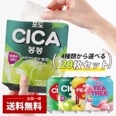 ※クリックポスト ボンボンシートマスク/ 23ml（選べる20枚セット）4種類から 選べる お得セットBONGBONG SHEET MASK 敏感肌に クリアランスセール