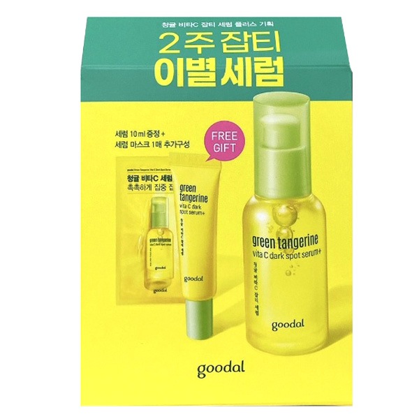 goodal]グーダル グリーンタンジェリン ビタC ダークスポットセラム
