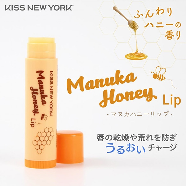 [KISS NEW YORK] マヌカハニーリップ /  4g 唇 乾燥 荒れ 保湿  ップ スティック クリーム 韓国コスメ