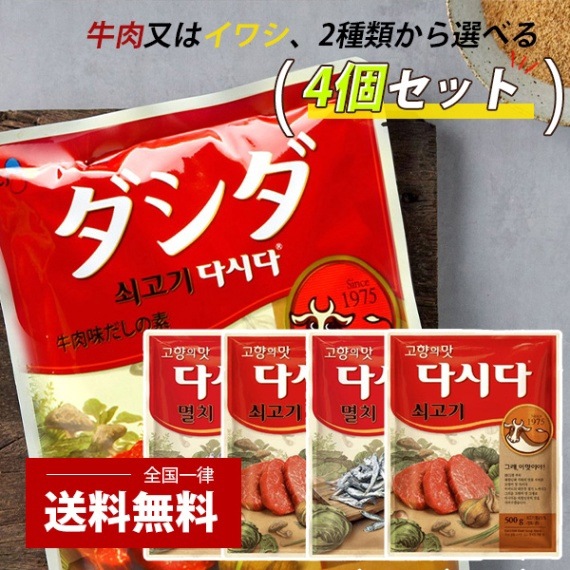 CJ] 牛肉ダシダ/100g 牛肉だしの素 韓国調味料 牛肉スープ | 調味料