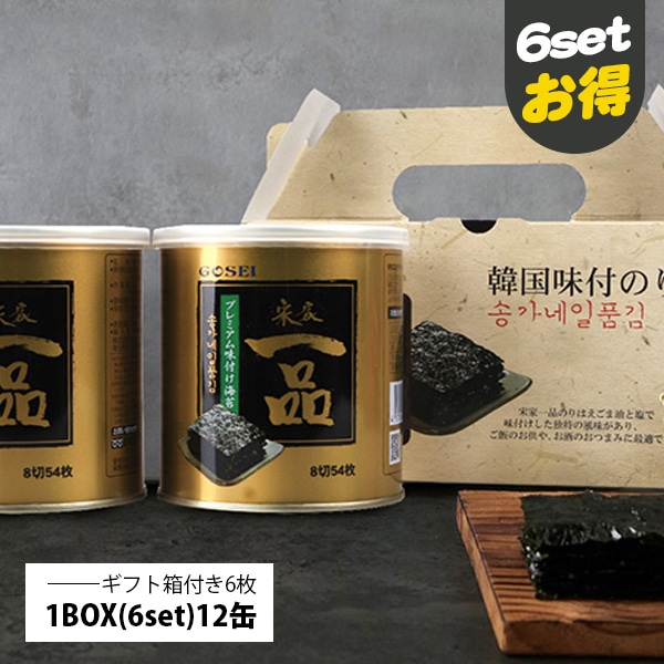 GOSEI]ギフト用 宋家 一品のり 味付けのり / (30g×2缶) 紙バック付