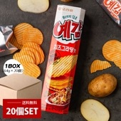 [オリオン] ORION イェガム チーズグラタン味 ポテトチップ / BOX(20個×64g)  韓国お菓子 スナック ノンフライ 箱売り