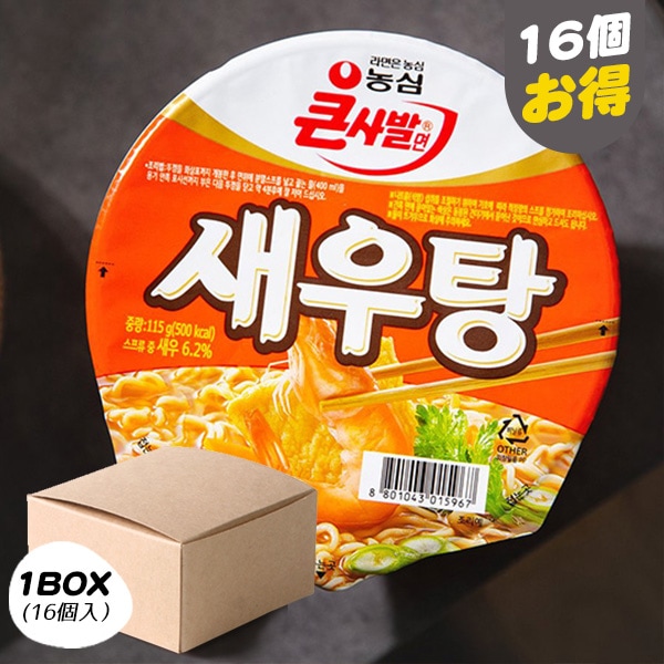 [農心] えびカップ麺 セウタン / 1BOX(115g×16個入)  カップラーメン  韓国ラーメン インスタントラーメン