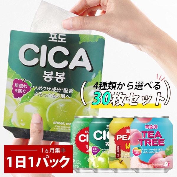 韓国コスメ | 韓国の食品や食材、人気グッズの通販サイトいいとこショップ