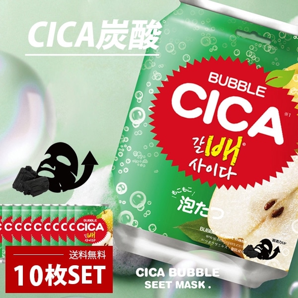 HTB] 泡シカボンボンシートマスク/23ml CICA BONGBONG SHEET MASK