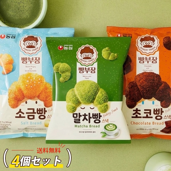 [農心] パン部長 チョコパン 塩パン 抹茶パン / 3種類から選べる４袋セット 55g×4個 チョコ ロワッサン形 スナック 抹茶 スイーツ おやつ 韓国お菓子