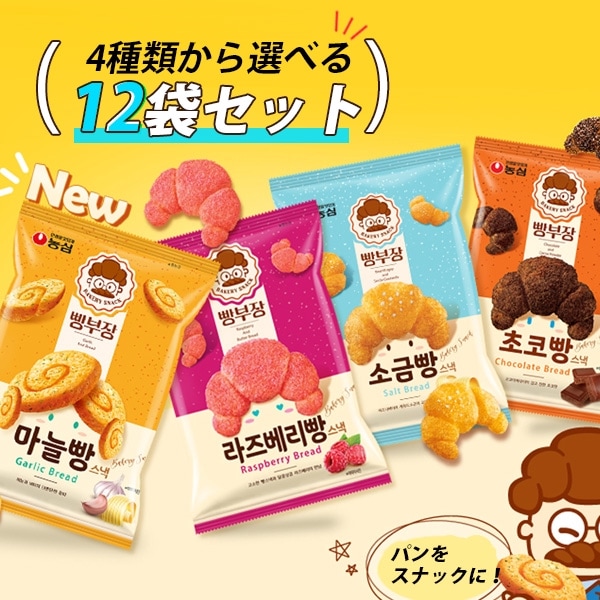 農心] 55g×4個 / パン部長のチョコパン 塩パン ラズベリーパン