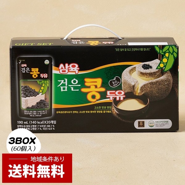 三育] サンユク 豆乳 選べる2箱セット ギフト / 2BOX(35~40個入) 黒豆