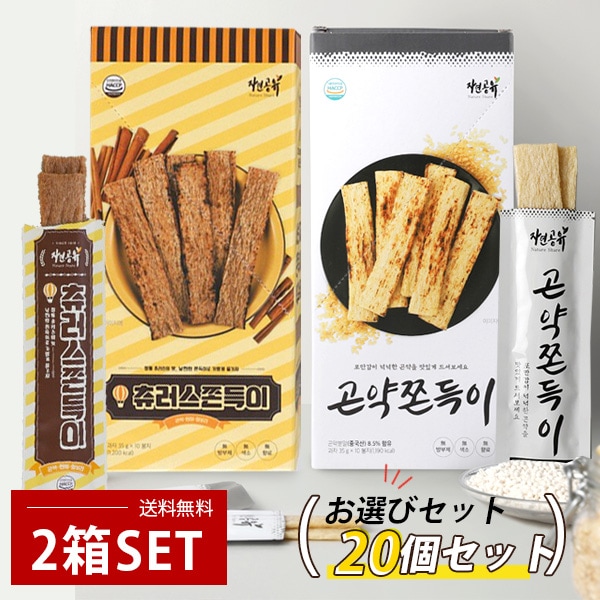 [自然共有] 2box(35g×20個） / こんにゃく チョンドゥギ オリジナル味・チュロス味 選べる2箱 