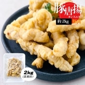 [豚肉] 豚のからあげ 唐揚 タンスユク / 約2kg 業務用 大容量 タンスユク用豚肉 豚のから揚げ 惣菜 お弁当 韓国料理（冷凍）