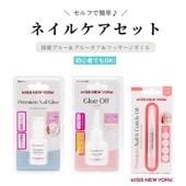 ネコポス[KISS NEW YORK] ネイルグルー＆オフ＆オイル 選べる3種SET / ネイルケアセット ネイルキット セルフネイル おうちネイル