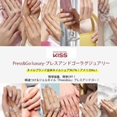ネコポス [KISS NEW YORK]プレス＆ゴー ラグジュアリー 接着剤不要 /30枚入 ネイルチップ 簡単 手軽 セルフネイル ジェルネイル