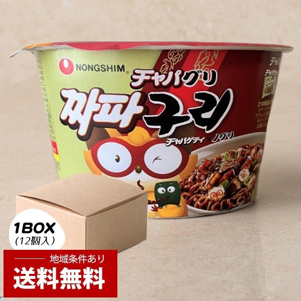[農心] チャパグリ カップ麺 / 114g×12個 インスタントラーメン チャパゲティとノグリラーメンのコラボ カップ麺 箱売り