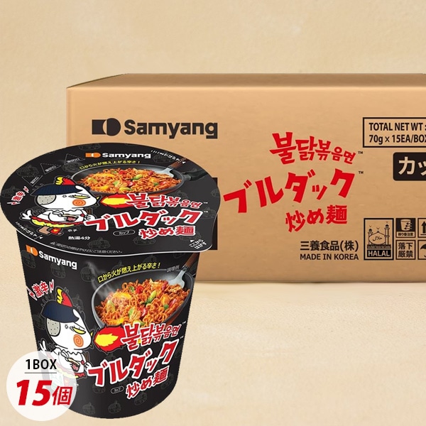 [三養] ブルダック炒め麺 カップ麺 激辛口 1BOX / カップ(小)70g×15個 韓国ラーメン 火鶏炒め麺 インスタントラーメン 韓国らーめん 箱売り