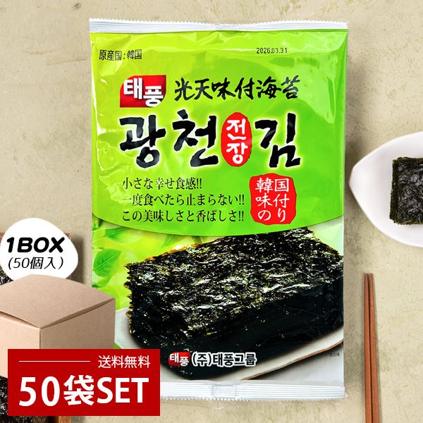 t*様 食品まとめ売り　こしひかり米5k ラーメン16食　韓国のり36袋　味付卵 すべての商品 l 韓国の食品や食材、人気グッズの通販サイトいいとこ