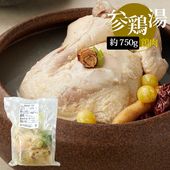 [鶏肉] 冷凍参鶏湯 半鶏湯（半身）/ 750g 自家製 サムゲタン レトルト 鶏肉 スープ レトルト 韓国料理 韓国食品
