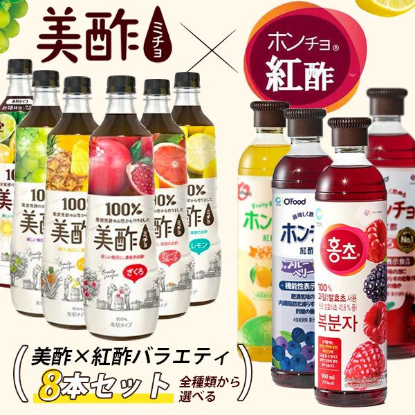 美酢 バラエティセット 15本 楽天市場】美酢 選べる4本セット 6フレーバー 900ml×4本【公式