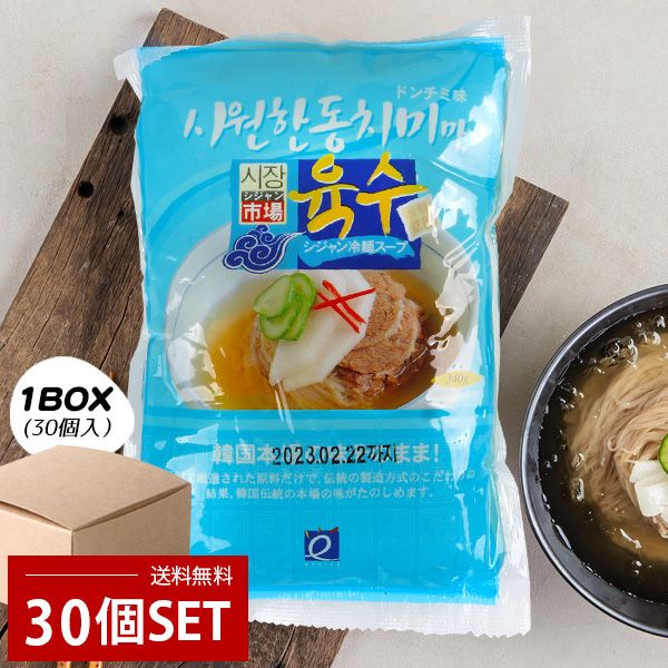 市場] ジンハン冷麺スープ 1BOX(340g×30個) / 韓国商品 韓国食材 韓国